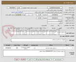 تصویر کوچک آگهی دستکش استریل