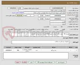 تصویر کوچک آگهی ویبریل 20 - تولید داخل- شرکت مجوز imed داشته باشد- پرداخت اعتباری