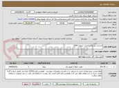 تصویر کوچک آگهی لارستان توسعه و احداث شهری 1404