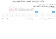 تصویر کوچک آگهی جارو برقی صنعتی طبق تصویر