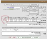 تصویر کوچک آگهی خرید کاور (حفاظ) سرکابل