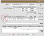 تصویر کوچک آگهی مدت زمان پرداخت 6 ماهه .20000 هزار عدد کاور کفش درجه یک .10000 جفت 