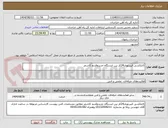 تصویر کوچک آگهی کابلکشی فیبرنوری24کر بین ایستگاه جدیدوقدیم کاشمر