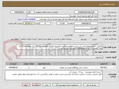 تصویر کوچک آگهی عملیات اجرایی پروژه تامین آب شرب منطقه عشایری نافردزپارت(احداث2موردمنبع20m3 بتنی-تهیه وکارگذاری لوله گالوانیزه 3اینج به طول2500m-بهسازی چشمه و...)