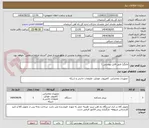 تصویر کوچک آگهی چاپگر( طبق فایل پیوستی )