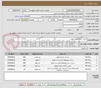 تصویر کوچک آگهی اجرای جدول گذاری معابر