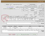 تصویر کوچک آگهی در خواست استنت  کرونری به شرط وتعداد پیوست 