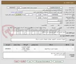 تصویر کوچک آگهی فایروال فورتی گیت طبق مشخصات یک دستگاه