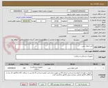 تصویر کوچک آگهی کتتر انتقال جنین