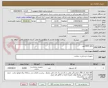 تصویر کوچک آگهی لنگاز 20000عدد