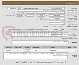 تصویر کوچک آگهی کارتریج رنگی طبق لیست پیوست