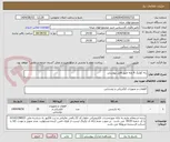 تصویر کوچک آگهی رله کوئیک 8 پایه طبق فایل پیوستی