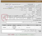 تصویر کوچک آگهی رولیک وسایر (طبق لیست پیوست) 