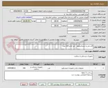 تصویر کوچک آگهی گاید وایر و اسفنکتروتوم    هر کدام 100 عدد 