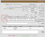 تصویر کوچک آگهی تابلو برق سه فاز 
تسویه 4 ماهه
پیش فاکتور الزامی م یباشد
تاییدیه با اقای صالحی 09167003696 می باشد 