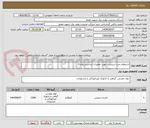 تصویر کوچک آگهی استعلام خرید سیلیس جهت تعمیرات اساسی واحد3