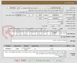 تصویر کوچک آگهی آنژیوکت طوسی     2000عدد