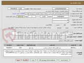 تصویر کوچک آگهی اجرای کامل شناژعمودی و دیوار یک آجره پروژه شهید محمد خانی طبق شرایط و آیتم های فرم استعلام پیوست