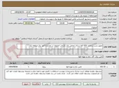 تصویر کوچک آگهی تجهیز پست پدمانتد 630 کاوا سرای مخلص بازار تاریخی اصفهان در محدوده امور برق منطقه یک 