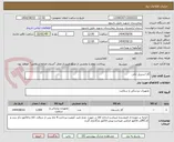 تصویر کوچک آگهی گاز استریل تکی 