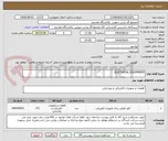 تصویر کوچک آگهی ELECTRICAL EQUIPMENT