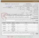 تصویر کوچک آگهی ابزار آلات 