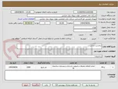 تصویر کوچک آگهی برچسب ایمنی