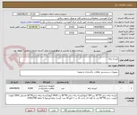 تصویر کوچک آگهی کیسه زباله