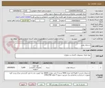 تصویر کوچک آگهی دستمال رولی 