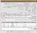 تصویر کوچک آگهی کفش