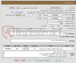 تصویر کوچک آگهی واکسیناسیون 