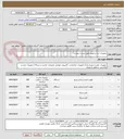 تصویر کوچک آگهی تجهیزات صدا و تصویر طبق لیست پیوست