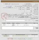 تصویر کوچک آگهی تامین چهار دستگاه DMR(Digital Mobile Radio) و چهار عدد آنتن مخابراتی استاندارد در حوزه عملیاتی شرکت برق منطقه ای زنجان. کارشناس فنی 02433145380  شیخی