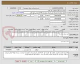 تصویر کوچک آگهی خرید برنج درجه یک