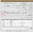 تصویر کوچک آگهی ابزار آلات و رول بولت