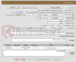 تصویر کوچک آگهی دستگاه جرمگیر طبق الزامات خرید پیوست