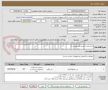 تصویر کوچک آگهی بتن(رجوع شود به فایل پیوست)