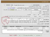 تصویر کوچک آگهی  سرویس اینترنت، اینترانت، ADSL و وایرلس