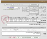 تصویر کوچک آگهی استعلام خرید 72 آیتم پیچ و مهره