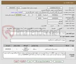 تصویر کوچک آگهی تجهیزات نمونه گیری و آنالیز میعانات گازی