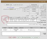 تصویر کوچک آگهی یوپی اس