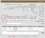 تصویر کوچک آگهی خرید پایه نگهدارنده مانیتور