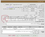 تصویر کوچک آگهی خرید 3 دستگاه الکترو کاردیو گراف مطابق پیوست