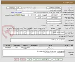 تصویر کوچک آگهی باندرولی سرجی فیکس