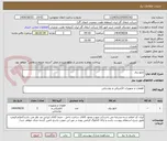 تصویر کوچک آگهی تابلو برق 