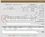 تصویر کوچک آگهی میکروست 100 میلی ایرانی