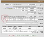 تصویر کوچک آگهی خرید ورق آجدار مطابق مشخصات پیوستی