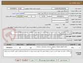 تصویر کوچک آگهی دانشگاه در نظر دارد دیوار کشی و غیره در طبقه منفی یک طبق لیست پیوست باشرایط بازدیدقبل از قیمت گزاری بازدید بعمل آید