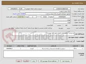 تصویر کوچک آگهی پشتیبانی سامانه هاب فناوران طبق فایل پیوست