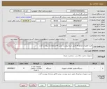 تصویر کوچک آگهی خرید تجهیزات ویدئو وال طبق شرح پیوست .پیش فاکتور ومدارک پیوست گردد.